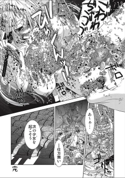 Page 7 of EROGROS Vol. 2