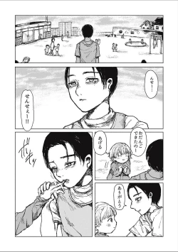 Page 80 of EROGROS Vol. 2