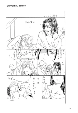 Page 10 of Lovely Fruit