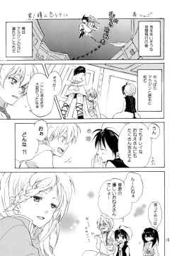 Page 14 of Lovely Fruit