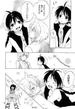 Page 17 of Lovely Fruit