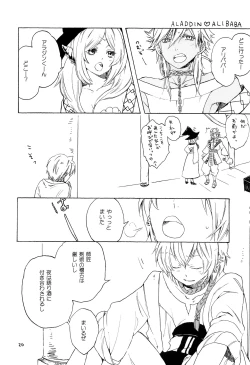 Page 19 of Lovely Fruit