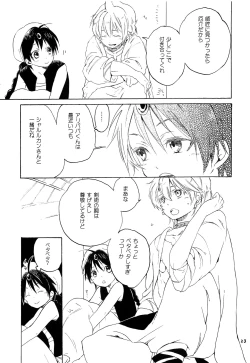 Page 22 of Lovely Fruit