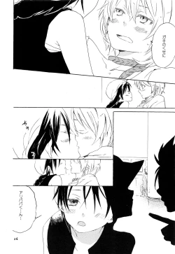 Page 25 of Lovely Fruit