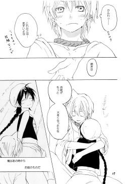 Page 26 of Lovely Fruit