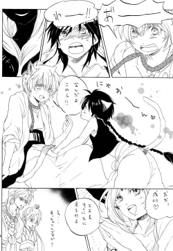 Page 45 of Lovely Fruit