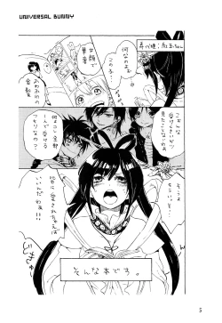 Page 4 of Lovely Fruit