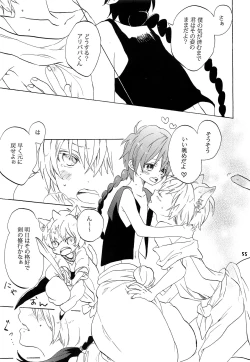 Page 54 of Lovely Fruit