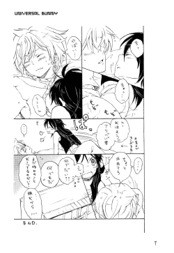 Page 6 of Lovely Fruit