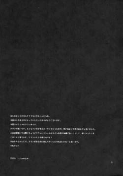 Page 20 of Taii no Jikan