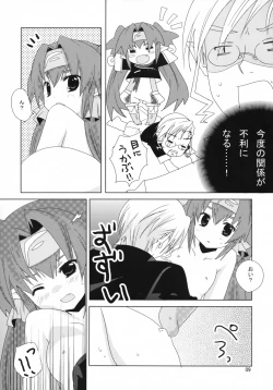 Page 8 of Taii no Jikan