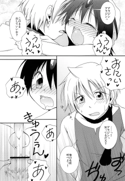 Page 13 of MOUSOU Ai! Efu! Jii!