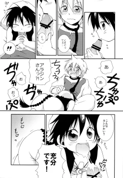 Page 6 of MOUSOU Ai! Efu! Jii!