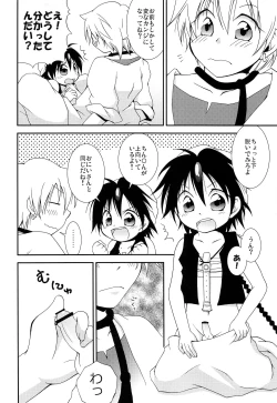 Page 7 of MOUSOU Ai! Efu! Jii!