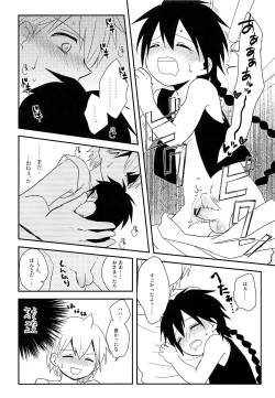 Page 11 of Oshite Onii-san!