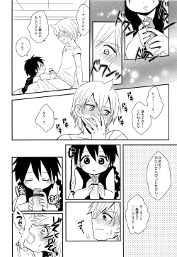 Page 15 of Oshite Onii-san!