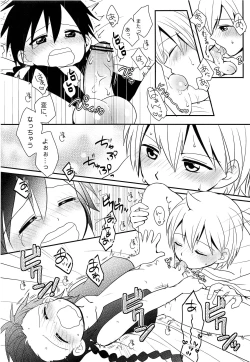 Page 21 of Oshite Onii-san!