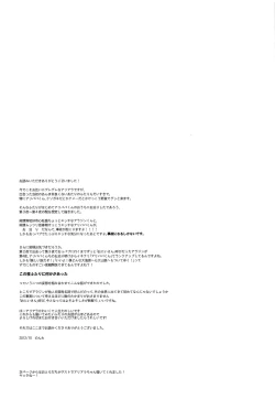 Page 26 of Oshite Onii-san!