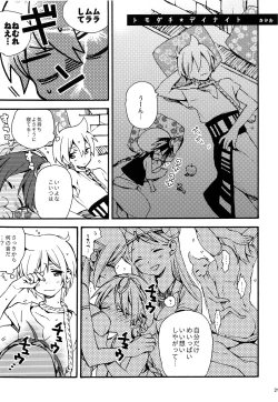 Page 28 of Oshite Onii-san!