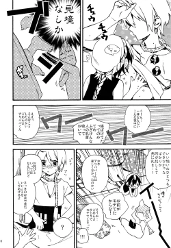 Page 29 of Oshite Onii-san!