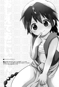 Page 2 of Oshite Onii-san!