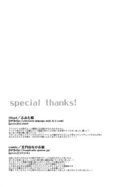 Page 32 of Oshite Onii-san!