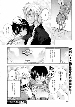 Page 119 of COMIC MEGAPLUS 2006-03 Vol. 29