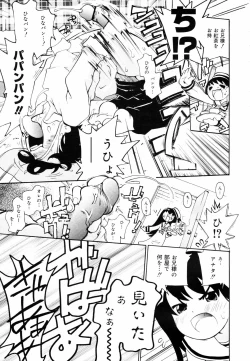 Page 136 of COMIC MEGAPLUS 2006-03 Vol. 29