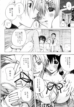 Page 155 of COMIC MEGAPLUS 2006-03 Vol. 29