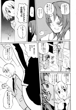 Page 15 of COMIC MEGAPLUS 2006-03 Vol. 29