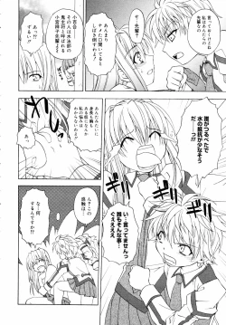 Page 172 of COMIC MEGAPLUS 2006-03 Vol. 29