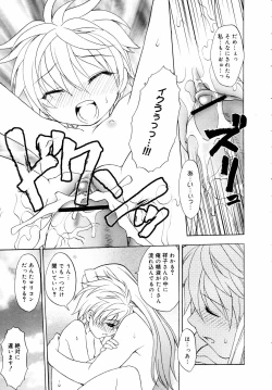 Page 183 of COMIC MEGAPLUS 2006-03 Vol. 29