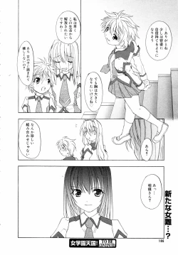 Page 184 of COMIC MEGAPLUS 2006-03 Vol. 29