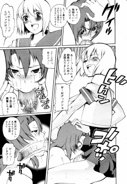 Page 19 of COMIC MEGAPLUS 2006-03 Vol. 29