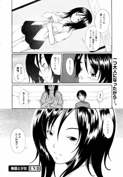 Page 200 of COMIC MEGAPLUS 2006-03 Vol. 29