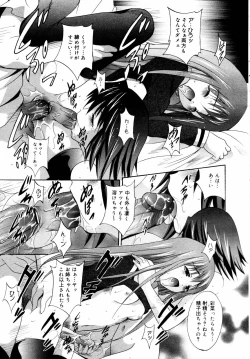 Page 217 of COMIC MEGAPLUS 2006-03 Vol. 29