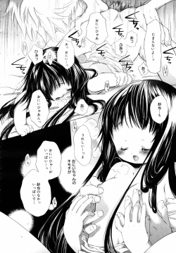 Page 236 of COMIC MEGAPLUS 2006-03 Vol. 29