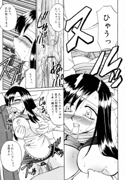 Page 255 of COMIC MEGAPLUS 2006-03 Vol. 29