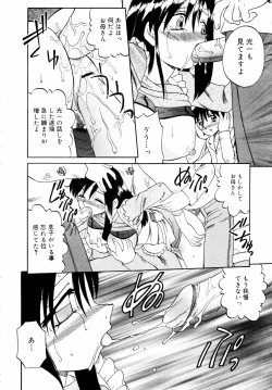 Page 256 of COMIC MEGAPLUS 2006-03 Vol. 29