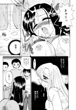 Page 257 of COMIC MEGAPLUS 2006-03 Vol. 29