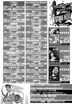 Page 264 of COMIC MEGAPLUS 2006-03 Vol. 29