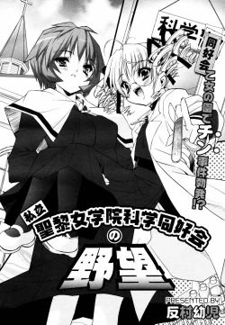 Page 26 of COMIC MEGAPLUS 2006-03 Vol. 29