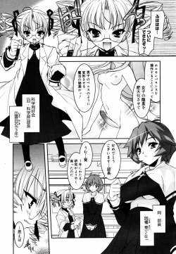 Page 27 of COMIC MEGAPLUS 2006-03 Vol. 29