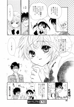 Page 280 of COMIC MEGAPLUS 2006-03 Vol. 29