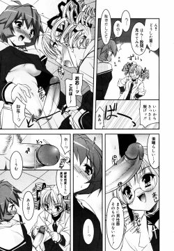 Page 31 of COMIC MEGAPLUS 2006-03 Vol. 29