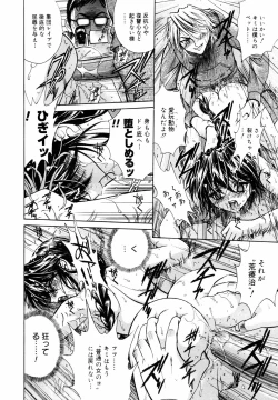 Page 332 of COMIC MEGAPLUS 2006-03 Vol. 29