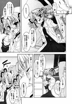 Page 33 of COMIC MEGAPLUS 2006-03 Vol. 29