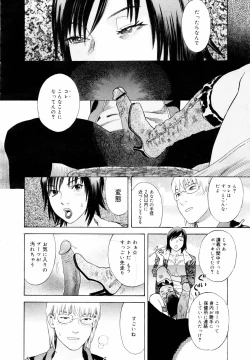 Page 342 of COMIC MEGAPLUS 2006-03 Vol. 29