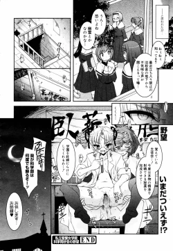 Page 44 of COMIC MEGAPLUS 2006-03 Vol. 29