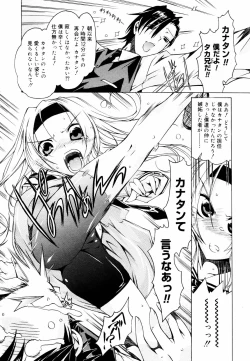 Page 68 of COMIC MEGAPLUS 2006-03 Vol. 29